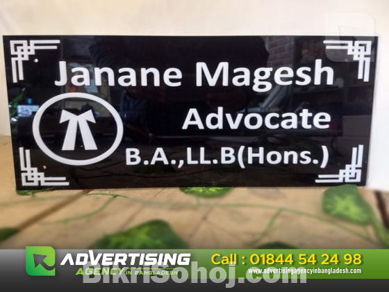 Digital Wood Name Plate Design in Dhaka Bangladesh